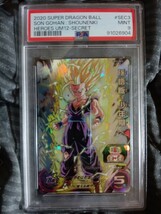 【 PSA9 】　ドラゴンボールヒーローズ　UM12-SEC3 孫悟飯少年期　PSA9_画像1