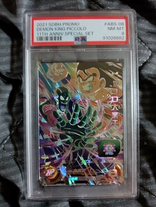 【 PSA8 】　ドラゴンボールヒーローズ　ABS-08 ピッコロ大魔王　PSA8