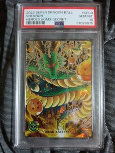 【 極美品 PSA10 】　ドラゴンボールヒーローズ UGM3-SEC3 神龍　PSA10