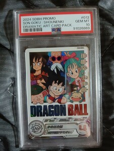 【 極美品　PSA10 】　ドラゴンボールヒーローズ　　UM10-012 DA 孫悟空少年期　PSA10