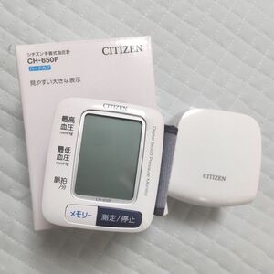 電子血圧計 CH650F （ホワイト）　美品 シチズン 手首式血圧計