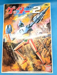 【未使用】バンダイ　ゲッター２　プラモデル