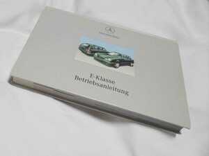 メルセデス・ベンツ MERCEDES-BENZ W210 Eクラス 本国版 ドイツ語 取扱説明書 冊子 Owner's Manual オーナーズマニュアル コレクション 本