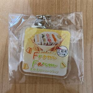 船橋新京成バス アクリルキーホルダー 二和町バス停 フロンファーム フルーツサンド 限定 非売品 新京成