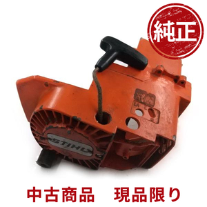 stihl スチール 015AV リコイルスターター エンジンチェーンソー 部品 パーツ 240522