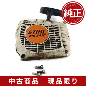 STIHL スチール MS241C-M リコイルスターター チェーンソー 部品 パーツ