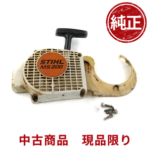 stihl スチール MS200 リコイルスターター チェーンソー 部品 パーツ