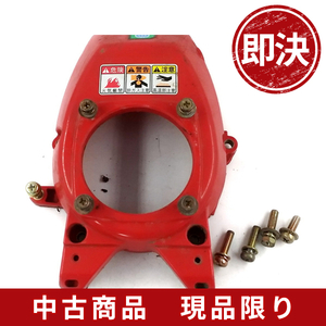 丸山 bigm JC23S クラッチカバー 刈払機 草刈機 部品パーツ