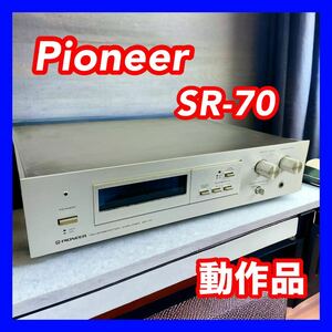 Pioneer SR-70 REVERBERATION AMPLIFER