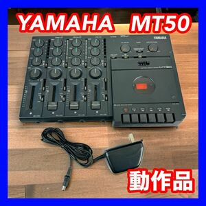 YAMAHA ヤマハ MT50 カセット マルチトラックレコーダー MTR