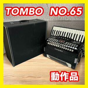  accordion TOMBO NO.65 34 keyboard 80 base hard case attaching 