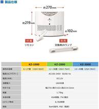 ⑦岩崎電気 空気循環式紫外線清浄機 エアーリアコンパクトデュアル 紫外線 × オゾン FZSTZ15202GL15/16_画像3