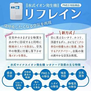 リフレイン 空気清浄機 コロナ対策 イオン発生機 花粉 脱臭 感染予防 アレルギー 除菌 鼻炎 30畳まで/大容量SW-30SBの画像6