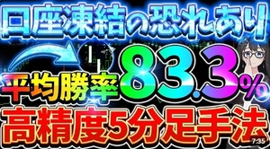 高精度５分足手法　バイナリーオプションのYouTube手法をサインツール化　MT4用自作インジケーター　送料無料　　