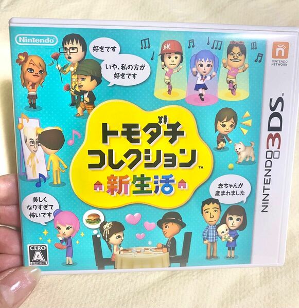 3DS トモダチコレクション 新生活 任天堂 Nintendo