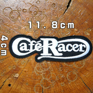 刺繍アイロンワッペン パッチ【Cafe Racer/カフェレーサー】文字 黒 白 英語 バイク バイカー オートバイ スラング アイロン接着 糊付き