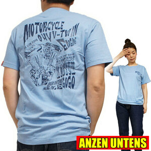 【OHV V-TWIN ENGINE 水色】【M】アメカジ バイカー Tシャツ ANZEN UNTENS アンゼンウンテンズ 半袖 メンズ バックプリント ハーレー 綿100