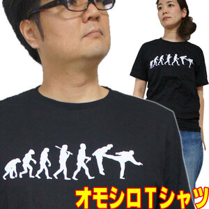 カンフーエボリューション！？ 【S】半袖 おもしろＴシャツ 黒 格闘技 空手 総合 プロレス プリントＴシャツ 空手Ｔシャツ メンズ