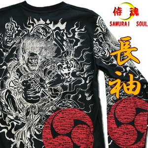 侍●魂【SAMURAI SOUL】雷神【長袖】Tシャツ【L】Tシャツ 黒 メンズ 龍 和柄 刺青 入れ墨 ストリート系 和風 カジュアル 男性