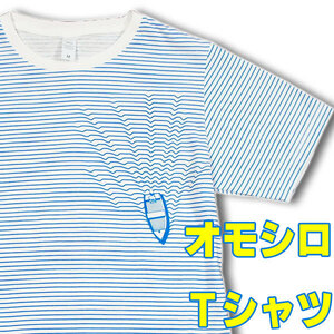 メンズ おもしろＴシャツ・ボート【Ｓ】(半袖)白 水面 ストライプ ボーダー だまし絵 トリックアート オモシロｔシャツ プリントｔシャツ