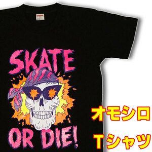 SKATE OR DIE!【半袖】【M】おもしろＴシャツ 蛍光プリント スケボー スカル ドクロ ガイコツ tシャツ メンズ 男性