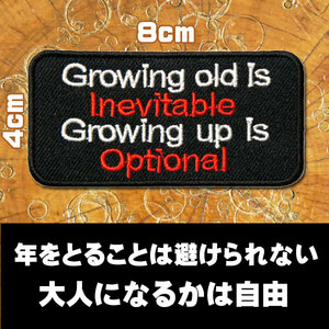 刺繍アイロンワッペン【Growing old is inevitable/年をとることは避けられない、大人になるかは自由】アップリケ パッチ 英語 名言 文字