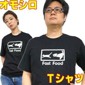 猫と犬の追いかけっこ、ファーストフード【M】おもしろＴシャツ 半袖 黒 メンズ Ｔシャツ 綿100 プリント 猫柄Ｔシャツ 犬柄Tシャツ ペット