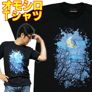 三日月を作る人と夜の森 半袖 黒【XL】おもしろＴシャツ メンズ Ｔシャツ 綿100 月 夜空 アート ムーン