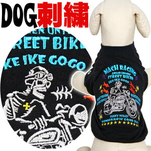 ≪犬用刺繍Tシャツ≫【マッハレーシング】SS・犬服 バイカー アンゼンウンテンズ ドックウエア スポーツスター アメカジ スカル ドクロ