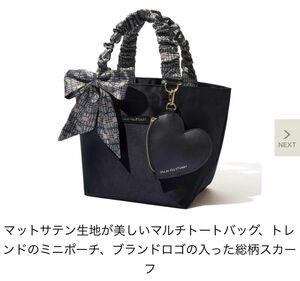 JILL by JILL STUART[ジル バイ ジルスチュアート]超豪華3点セット（sweet5月号付録）