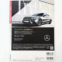 Mercedes-Benz C-Classのすべて 2019 メルセデス・ベンツ Cクラスのすべて モーターファン別冊 インポートシリーズ Vol.68_画像2