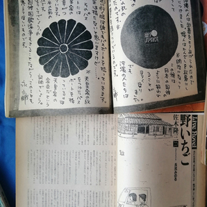 ■「小説現代 Gen」創刊号～4号 1977～78年■筒井康隆 井上ひさし 村上龍 野坂昭如 庄司薫 藤本義一 永六輔 山藤章二 水上勉 他の画像8