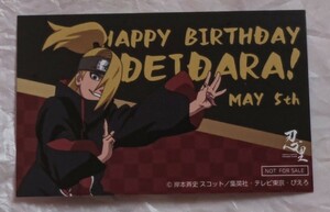 NARUTO 忍里 バースデー カード デイダラ ニジゲンノモリ