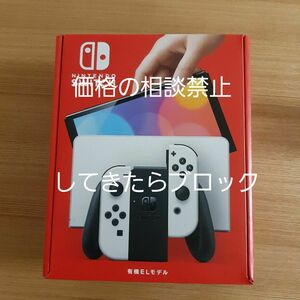 Nintendo Switch 有機ELモデル ホワイト