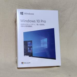 【078183】Microsoft Windows 10 Pro 正規品 パッケージ版 USB版 新品 未使用 未開封 