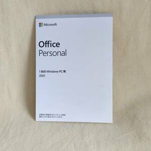 【968835】Microsoft Office Personal 2021 新品 未使用 未開封 正規品