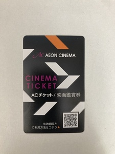  ion sinemaAC ticket / have efficacy time limit 2024.6/30 number notification 1~9 sheets 
