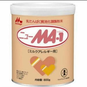 森永乳業　ニューMA-1　ニューエムエーワン　800g　ミルクアレルギー用　粉ミルク　母乳代替食品　