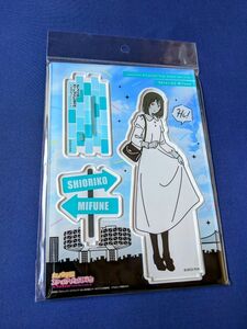 冬野カモメ お散歩は季節をまとって。 ラブライブ 虹ヶ咲学園スクールアイドル同好会 アクリルフィギュア アクリルスタンド 三船栞子