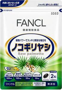 ファンケル (FANCL) (新) ノコギリヤシ 30日分 [ 健康補助食品 ] サプリ (ビタミンE/健康) 生活習慣