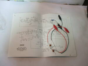 Matconi　Basic-7　説明書他