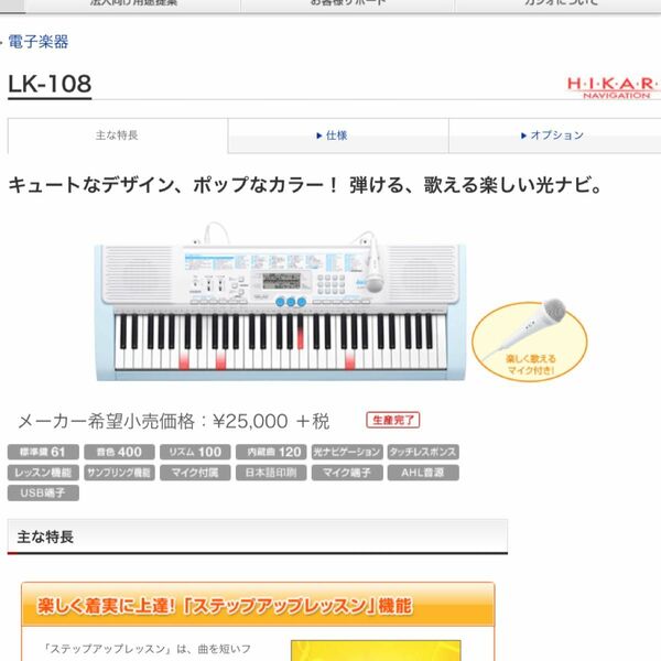 CASIO 電子ピアノ 電子キーボード 光ナビゲーションキーボード 61鍵盤