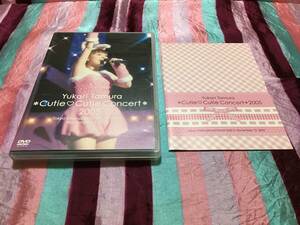 田村ゆかり *CutieCutie Concert * 2005 DVD 2枚組