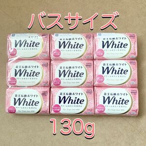 【新品】花王石鹸ホワイト バスサイズ 固形石鹸 せっけん ピンク9個