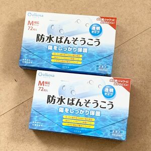 【新品】アルコーサ 絆創膏 防水ばんそうこう Mサイズ72枚入り×2