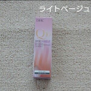 DHC Q10モイスチュアケア トリートメントリタッチEX ライトベージュ 1.5g