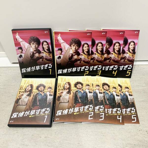 探偵が早すぎる 全5巻 春のトリック返し祭り 全5巻 DVD 計10巻セット レンタル落ち ドラマ