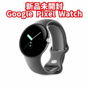 新品未開封　 Google Pixel Watch Charcoal 心拍計