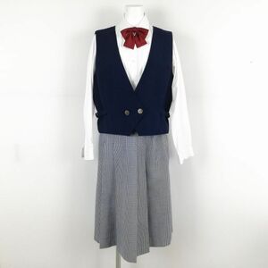 1円 ベスト チェックスカート リボン 上下4点セット 冬物 女子 学生服 大分南高校 紺 制服 中古 ランクC NA2574