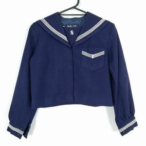 1円 セーラー服 上着 冬物 白3本線 女子 学生服 鹿児島坂元中学 紺 制服 中古 ランクC NA5052